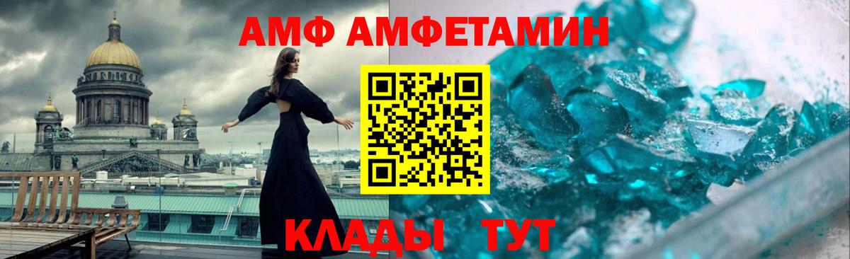 Amphetamine VHQ  блэк спрут зеркало  АМФЕТАМИН  Добрянка  Вход с VPN 