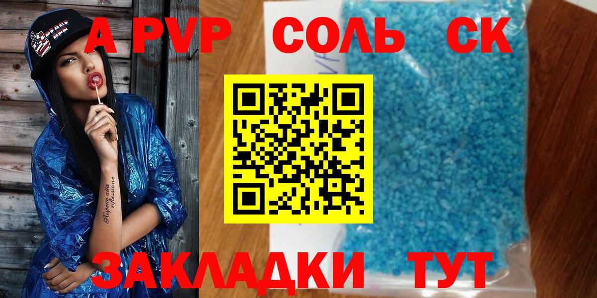 APVP VHQ  Добрянка  A PVP СК 