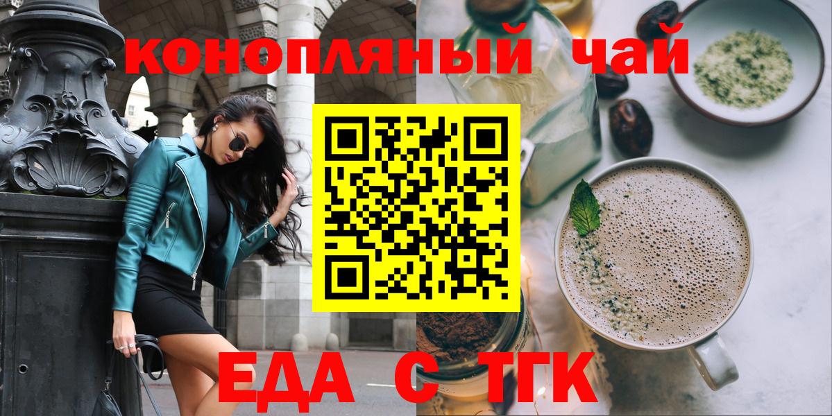 Печенье с ТГК конопля Добрянка