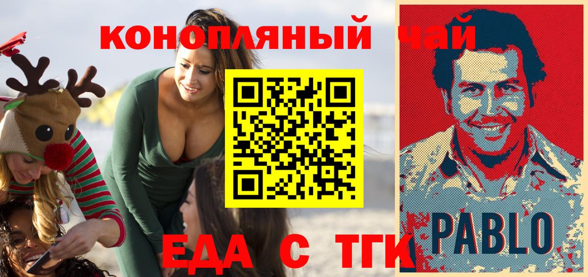 Добрянка  Cannafood марихуана  Вход с VPN 