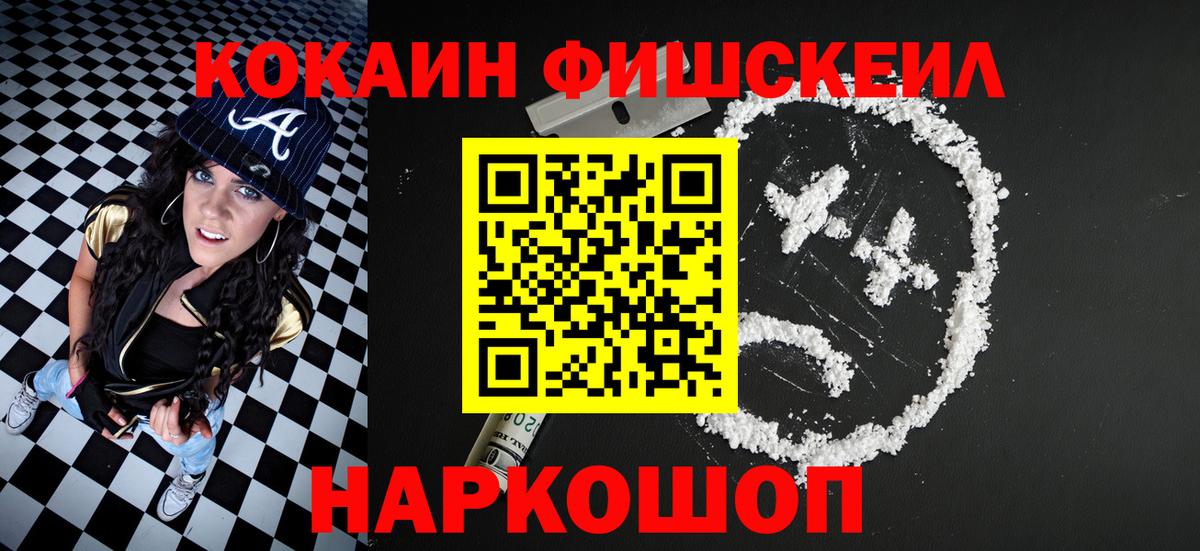 Добрянка  Кокаин Columbia  КОКАИН VHQ  КОКАИН  Вход с VPN 