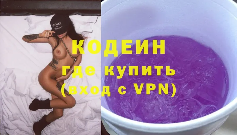 Codein Purple Drank  Добрянка 