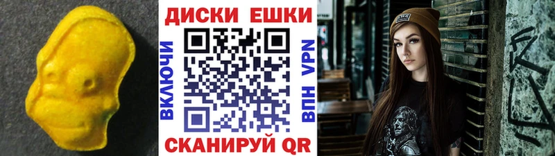 Ecstasy диски  наркошоп  Добрянка 