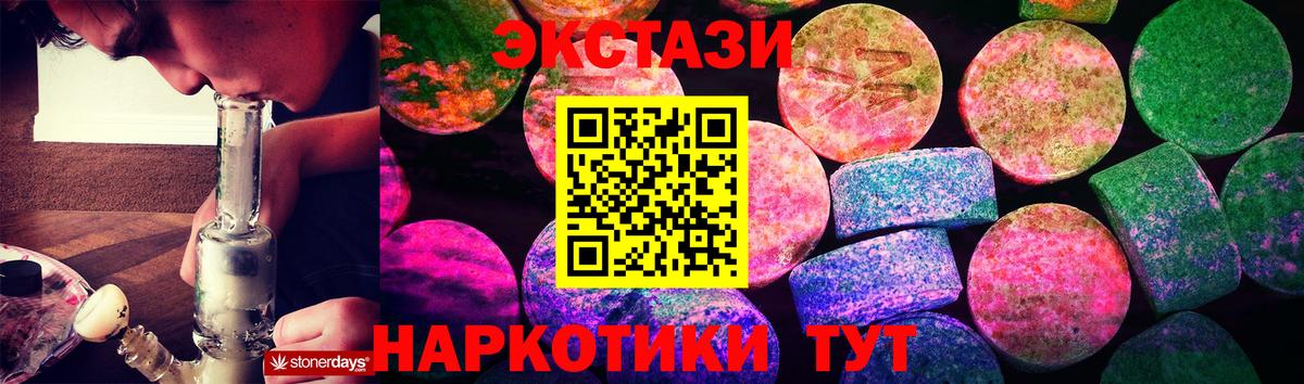 ЭКСТАЗИ MDMA  Экстази 99%  Вход с VPN  ЭКСТАЗИ  где купить наркоту  Добрянка 