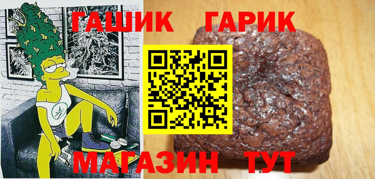 ГАШ hashish  ГАШИШ Ice-O-Lator  Добрянка 