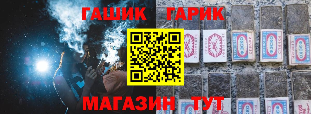 Добрянка  ГАШ Ice-O-Lator  ГАШ hashish  Вход с VPN 