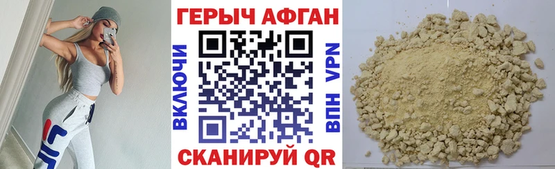 Героин Heroin  Добрянка 