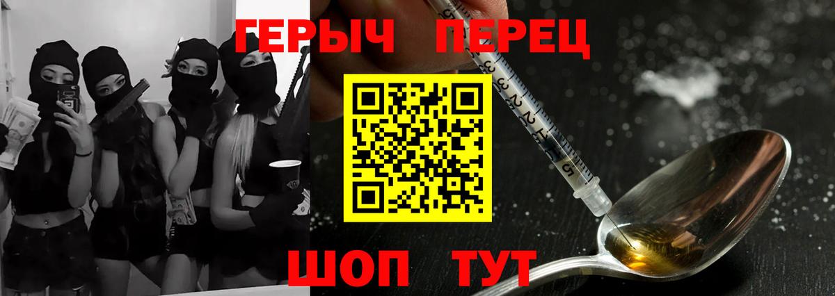 Добрянка  ГЕРОИН хмурый  Вход с VPN 