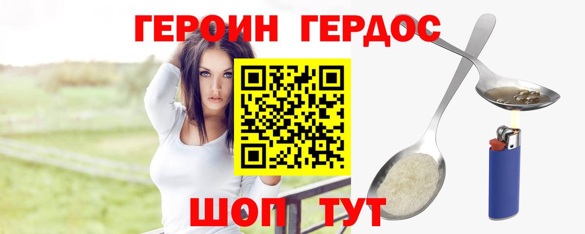 COCAIN  Альфа-ПВП  НБОМе  МДМА  Hash Oil  Как найти закладки?  Канабис  Мяу-Мяу  Марихуана  Добрянка  Вход с VPN  Хэш 
