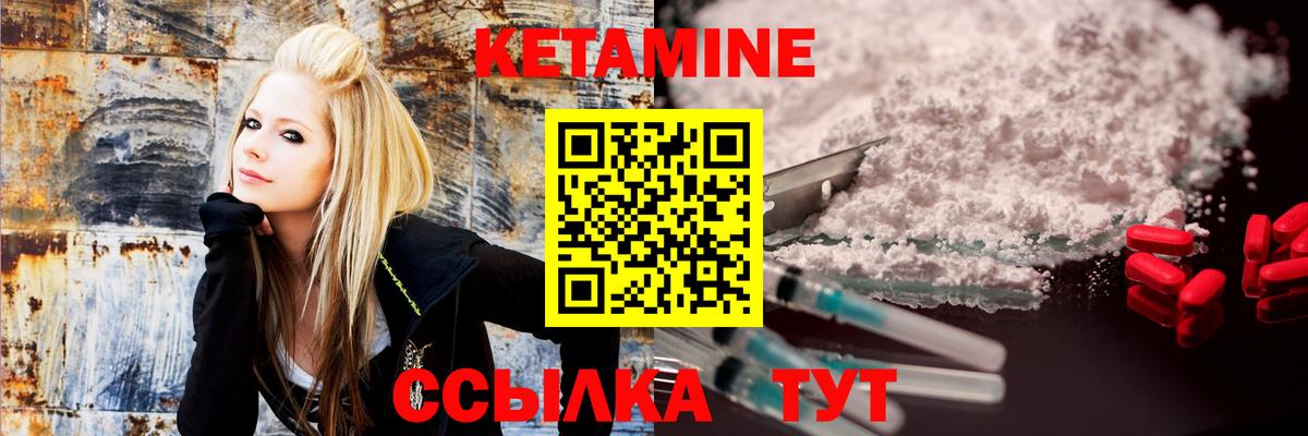 КЕТАМИН ketamine Добрянка