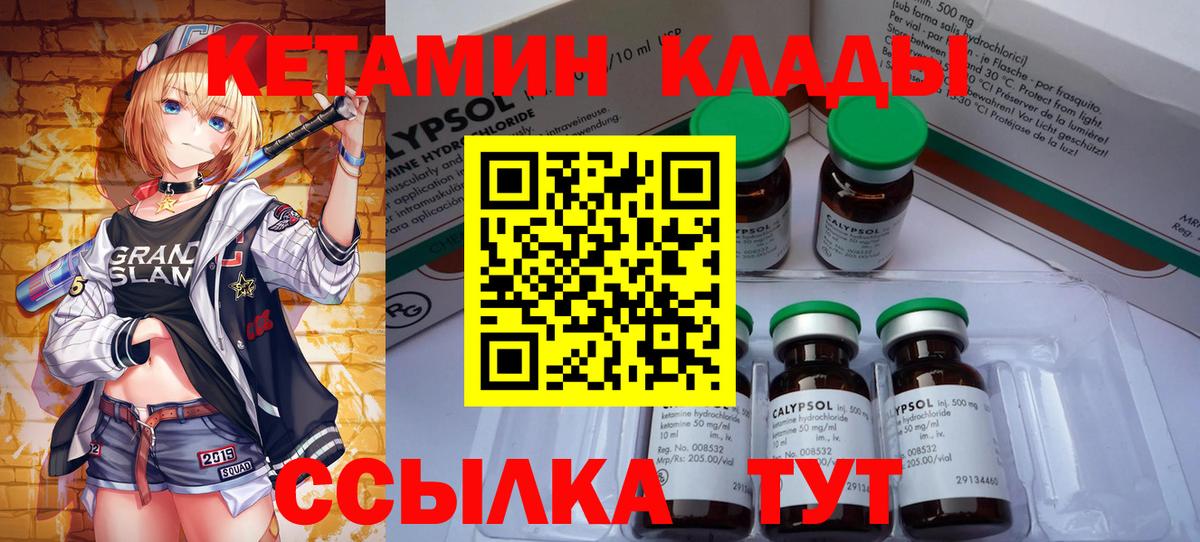 Кетамин ketamine Добрянка