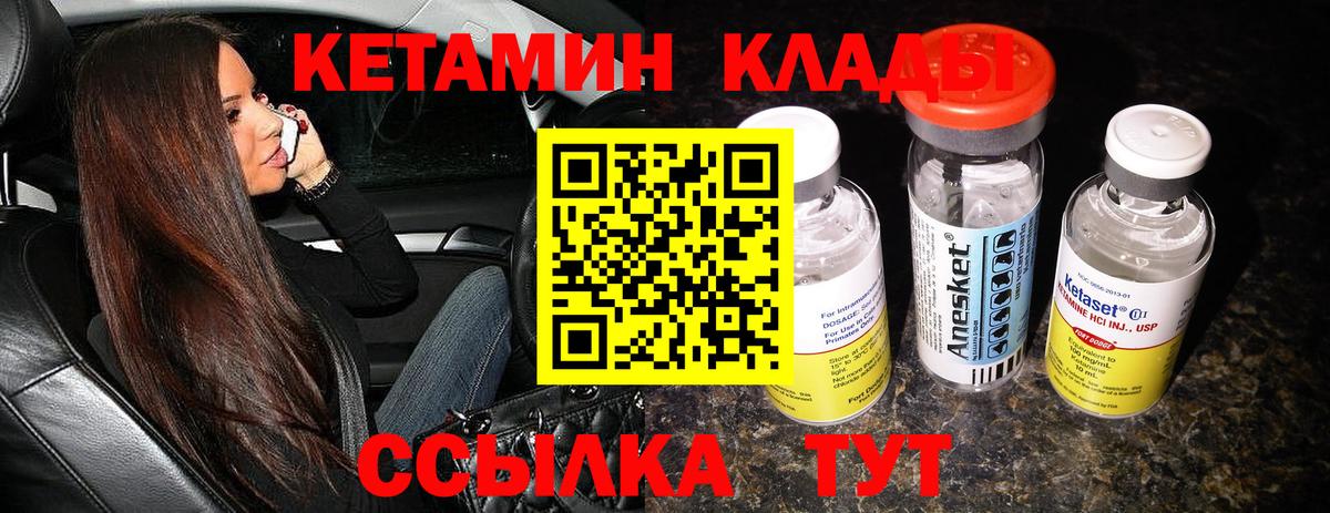 Кетамин VHQ  КЕТАМИН VHQ  Вход с VPN  Добрянка 