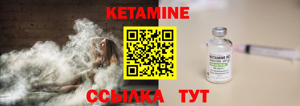 КЕТАМИН ketamine  КЕТАМИН VHQ  Добрянка 