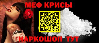 мяу мяу мука Волгодонск