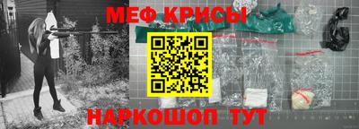 мяу мяу мука Волгодонск