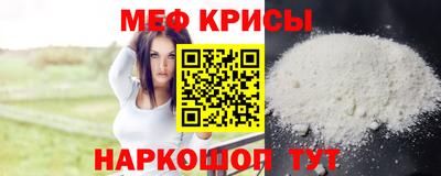 мяу мяу мука Волгодонск