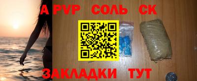 марки lsd Бийск