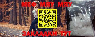 мяу мяу мука Волгодонск