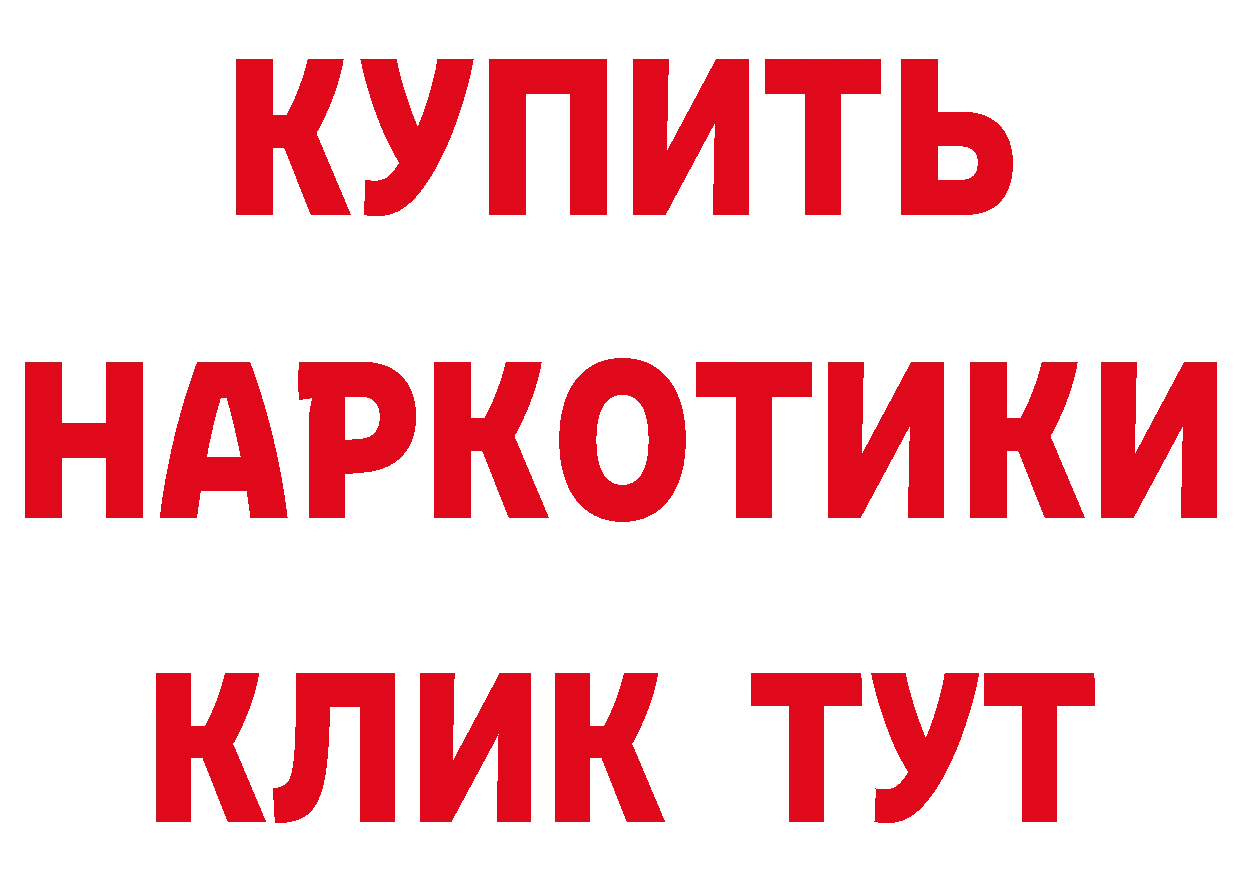 БУТИРАТ буратино зеркало сайты даркнета мега Добрянка