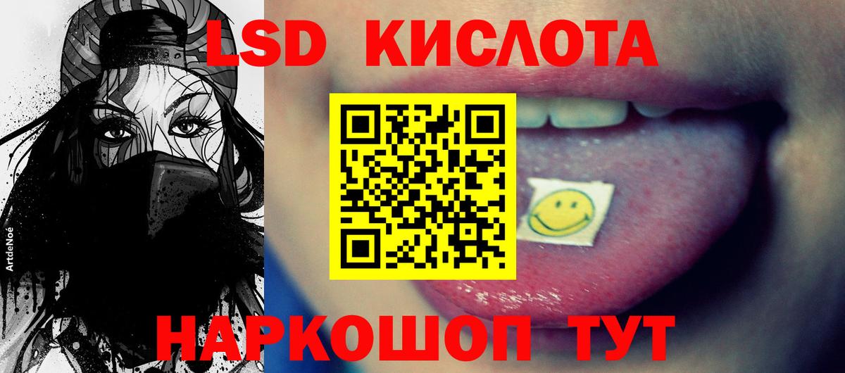 Лсд 25 экстази кислота  ЛСД экстази кислота  Добрянка  Вход с VPN 