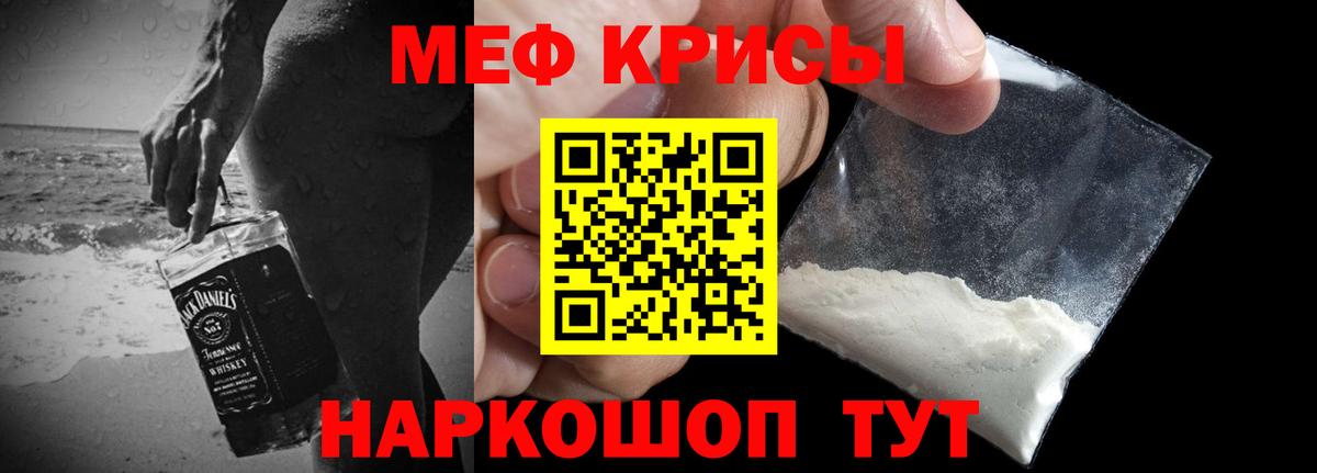 Меф мука Добрянка