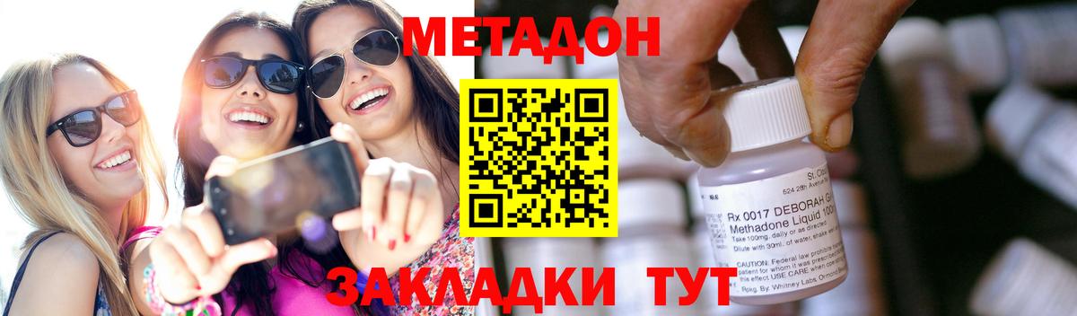 blacksprut ссылка  Добрянка  Метадон мёд  МЕТАДОН кристалл 