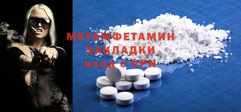 Метамфетамин Methamphetamine  Добрянка 