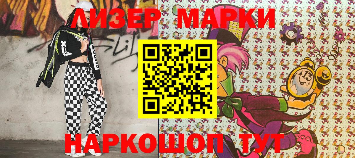 Марки N-bome 1,8мг  Вход с VPN  Марки 25I-NBOMe  дарнет шоп  Марки N-bome 1,8мг  Добрянка 