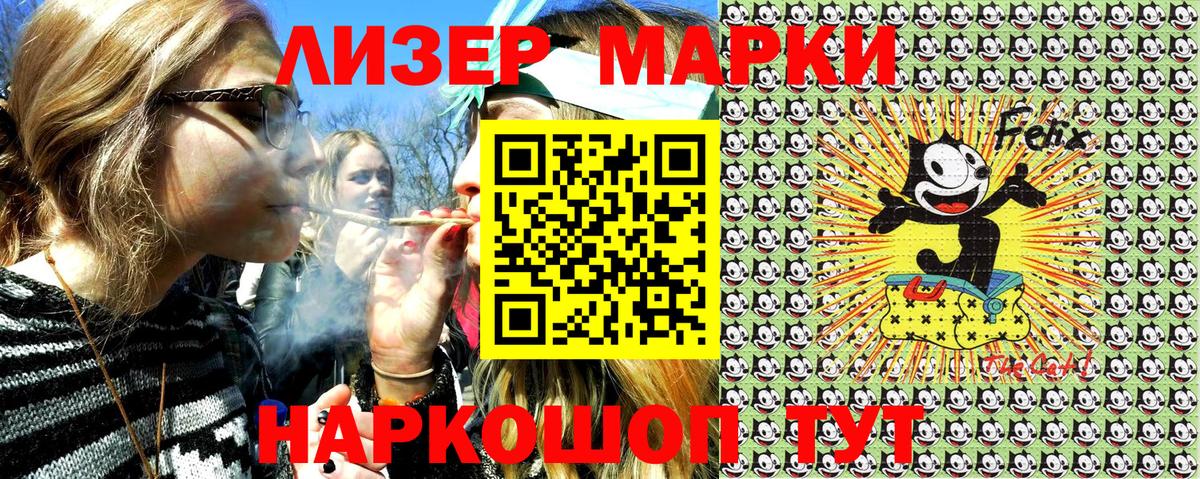 Марки NBOMe 1,5мг Добрянка