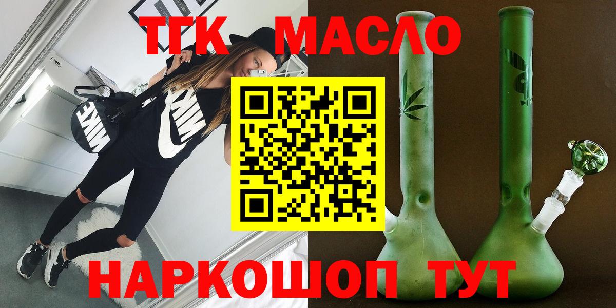 Дистиллят ТГК THC oil Добрянка