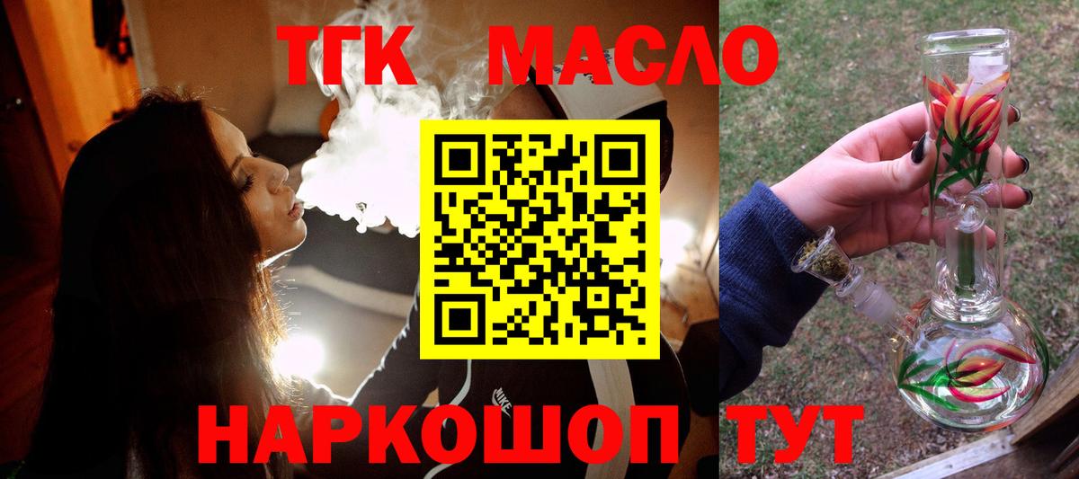 Добрянка  ТГК жижа  Вход с VPN 