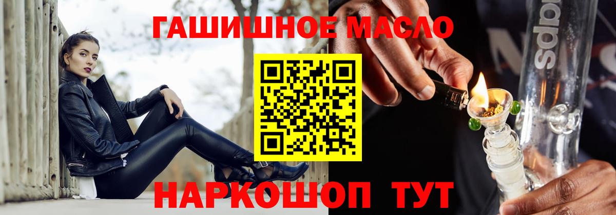 ТГК THC oil  Добрянка 