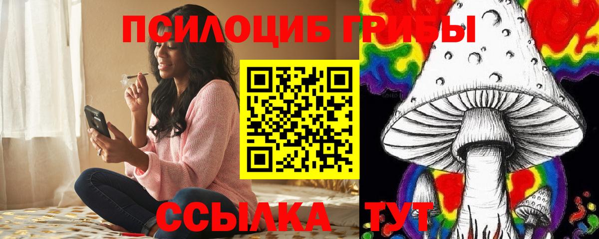 Псилоцибиновые грибы мухоморы Добрянка